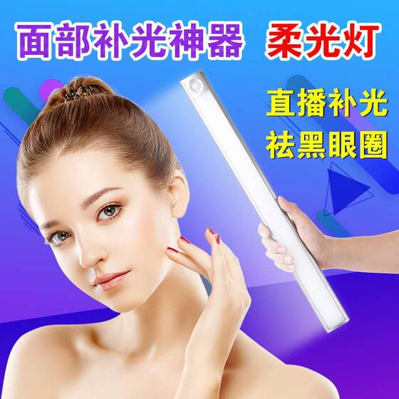 
Live broadcast of fill lights love rabbit beauty female anchor has to love camera soft light face light special mobile phone computer