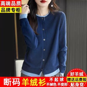 [Genuine Clearance] Round neck fake two-piece cashmere knitted cardigan jacket for women's spring and autumn new loose sweater outer wear
