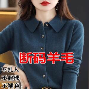 
Brand high-end wool cardigan for women POLO collar autumn and winter new loose sweater jacket lapel knit cashmere sweater