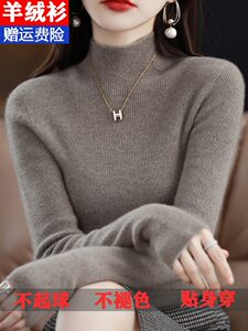 2024 new cashmere sweater female half -high collar, autumn and winter thick tight sweater solid color inside wool knitting bottom shirt