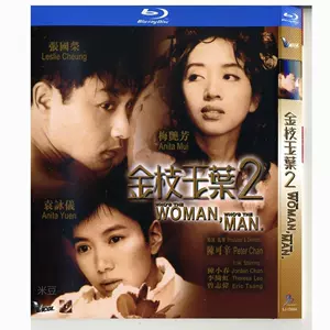 【極希少】レスリーチャン　張國榮 金枝玉葉限量版豪華LD禮盒版 極希少】レスリーチャン 張國榮 金枝玉葉限量版豪華LD禮盒版 極希少