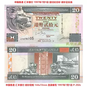 20元纸币全新- Top 100件20元纸币全新- 2024年5月更新- Taobao