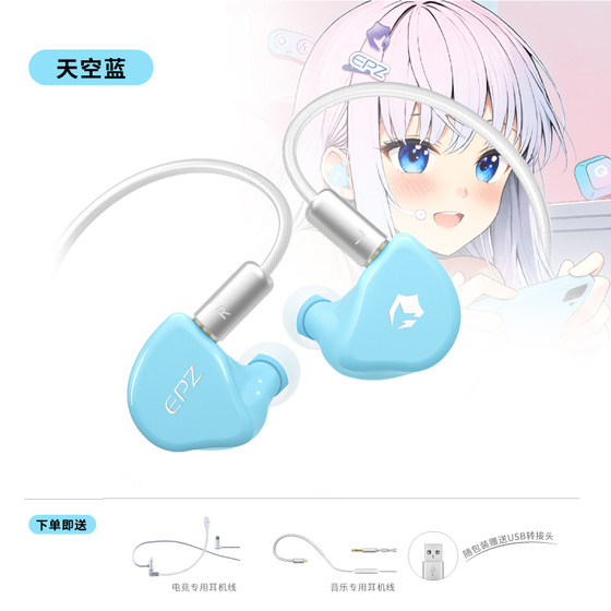 
EPZ G20 game e-sports special in-ear wired headset computer fps listening position noise reduction hifi with microphone