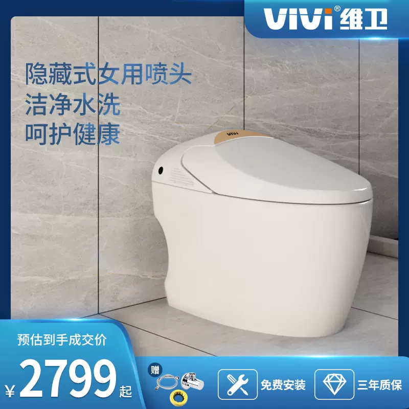 维卫vivi官方旗舰店1555/1528智能马桶即热式全自动无水箱一体式-Taobao