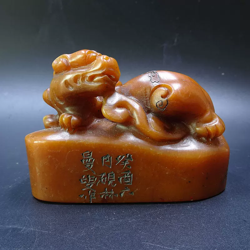 中國清朝古代印章 獅子像 置物 石材製 漢字彫刻付き690g咸豐帝印 中國清朝古代印章 獅子像 置物 石材製 漢字彫刻付き690g咸豐帝印