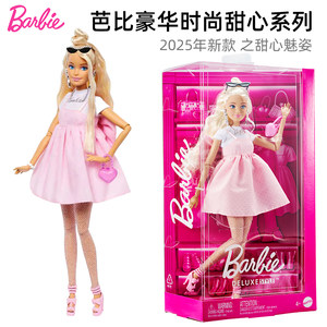 
Barbie luxury fashion sweetheart series: sweetheart charming posture classic collection gift girl toy doll HYV27