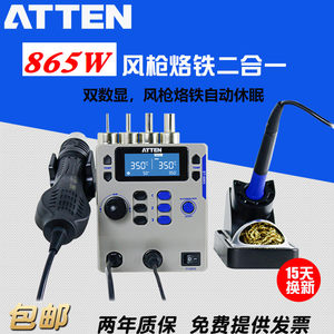 
Antaixin ST-8865 soldering iron hot air gun two-in-one constant temperature adjustable temperature desoldering station AT8586 upgraded version