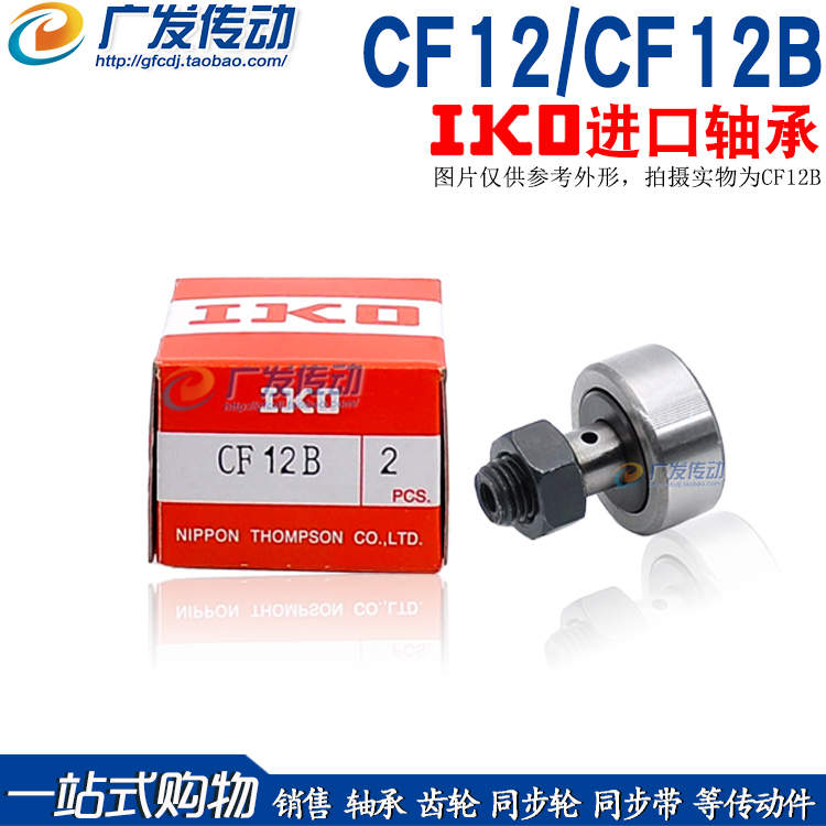 CF12B    ϵ ѷ  KR30 | 32   Ϻ IKO CF12-1B CF12R-