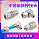 Tracheal connector quick connector threaded straight through stainless steel quick twist connector pneumatic nylon hose lock nut quick connector