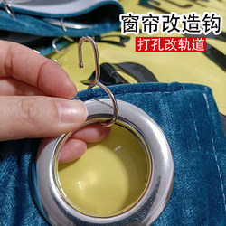 Authentic Roman Curtain Rod Hooks, Extension Hooks, Perforated Round Hole Modification Hooks, Roman Rod Curtain Track Conversion Hooks