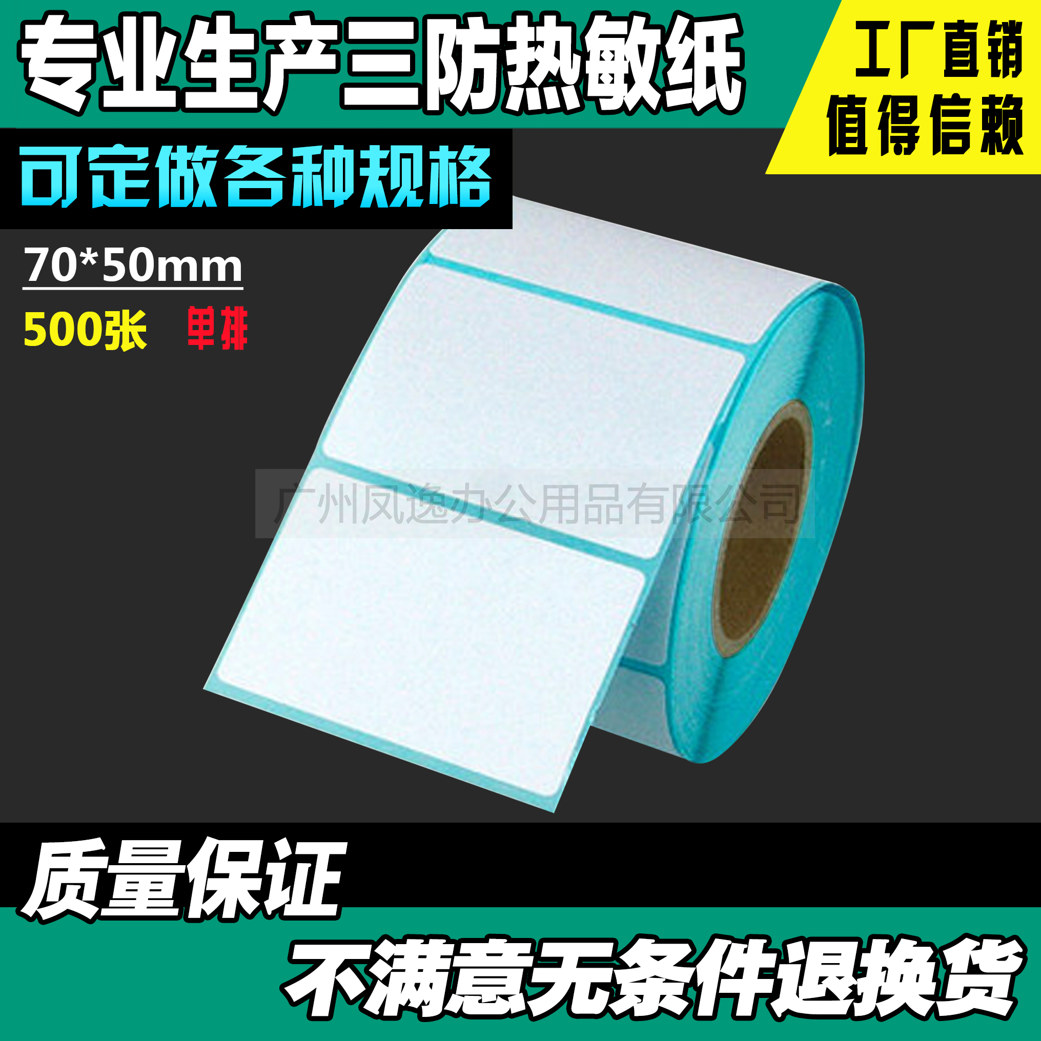 70*50MM*3   ڵ  500  ü   μ   跮  ƼĿ-