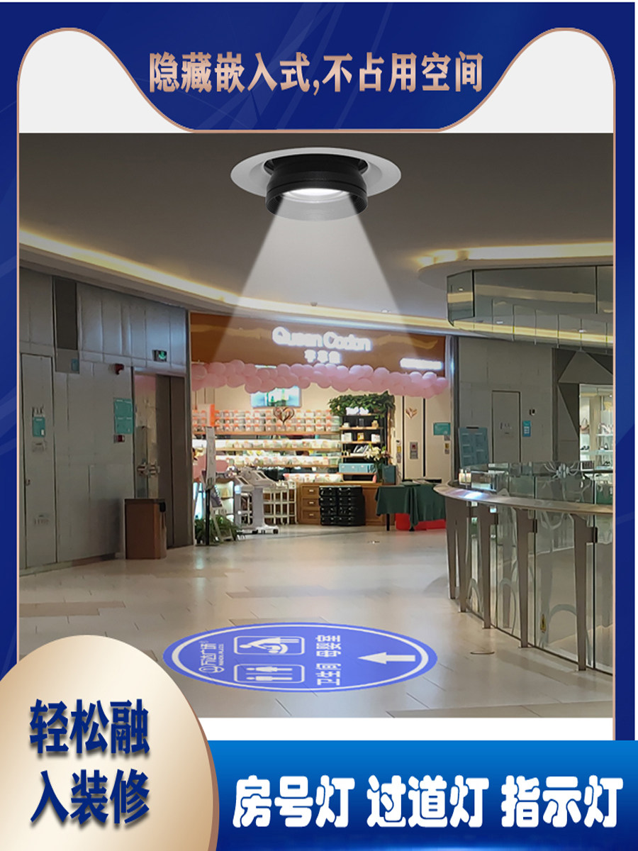 LED房号灯|嵌入式广告投影灯|LOGO灯定制|高清投字图案灯