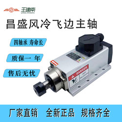 Changsheng Gdz Air-Cooled Flying Edge Spindle Motor for Milling Machine, Side Hole Machine, Engraving Machine 1.5, 2.2, 3.5, 6.0Kw