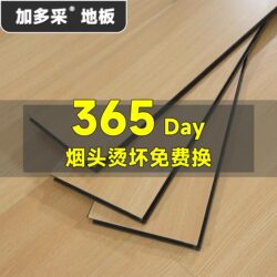 Carbon Black Diamond Wood Flooring for Hotel Renovation and Retrofitting, E0 Grade Waterproof and Smoke-Resistant Reinforced Composite Wood Flooring