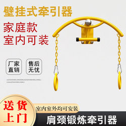 Upper Limb Traction Device for Home Use, Shoulder and Neck Exercise Device for Middle-Aged and Elderly People, Indoor and Outdoor Wall-Mounted Fitness Traction Device