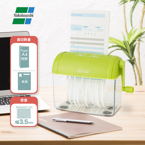 Zhonglin Japanese small manual mini -secret crushing paper portable commercial hand -shaken office household manual shredder Z
