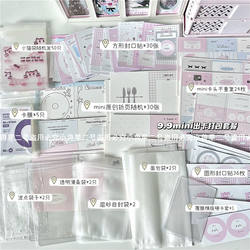 Card Packaging Material Set Gift Wrapping Bubble Bag Self-Sealing Bag Mini Folding Sealing Sticker Card Holder