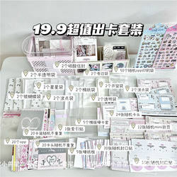 Card Packaging Material Set Gift Wrapping Self-Sealing Bag Card Head Card Back Sealing Sticker Card Head Folding Package