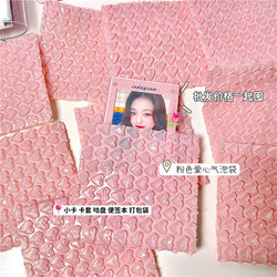 Gupan Colorfulful Heart Bubble Bag Bubble Bag Gift Packaging Express Small Card Packaging Heart-Shaped Foam Bag Bubble Wrap Film