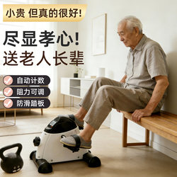 Rehabilitation Training Mini Bicycle, Dual-Purpose for Hands and Feet, Home-Use Stepper for Middle-Aged and Elderly People to Exercise Lower Limb Strength