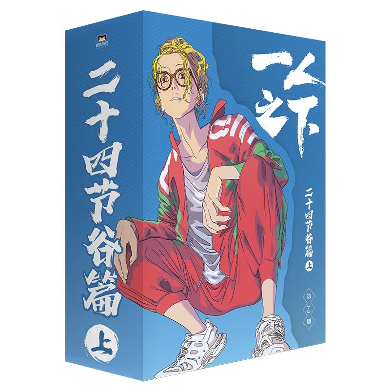 虹色复调米山舞画集展览官方典藏SSS Re正版授权磨铁有狐书插漫画