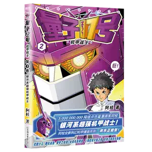 adult mecha warrior Latest Top Selling Recommendations | Taobao ...
