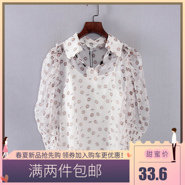 Li series new summer business women's clothing stock discount floral two-piece woven pullover S2504