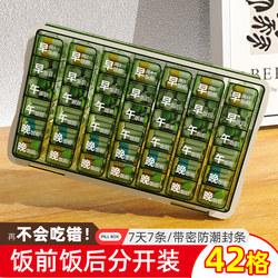 42-Compartment Pill Box for the Elderly, Seven-Day-A-Week Pill Organizer with Reminders to Take Medication, Large-Print, Portable, Compartmentalized Medicine Box for Three Meals a Day