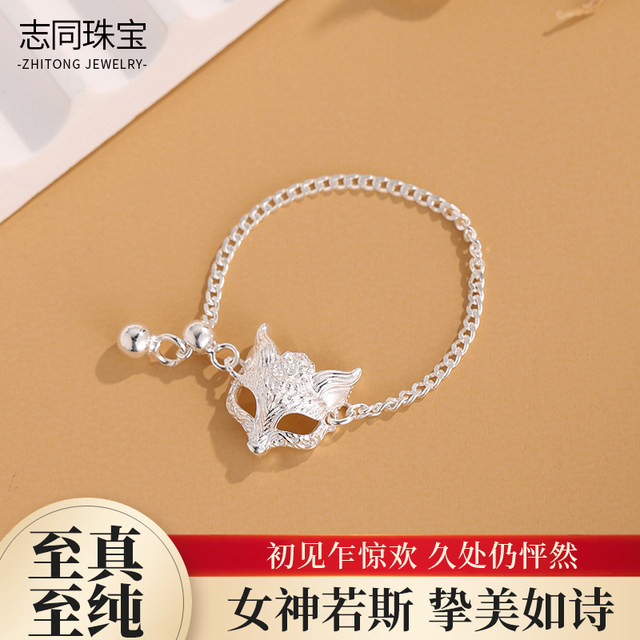 
Pure silver fox mask bell ring carries the auspicious blessings of the fox and is a creative gift