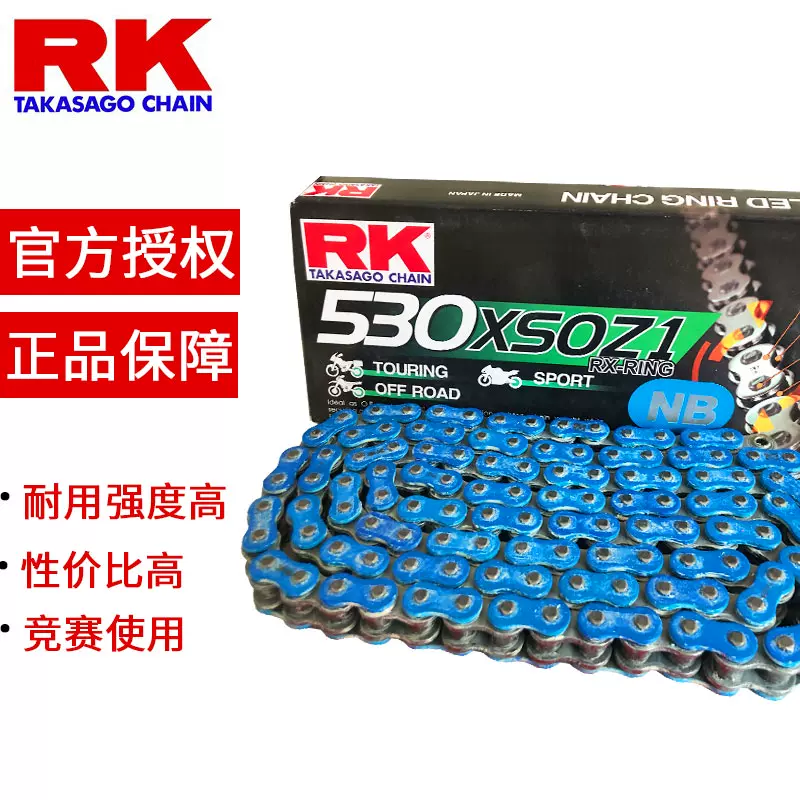 Rk链条5 525 Zxw 黑金轻量化摩托车油封链400 1000cc