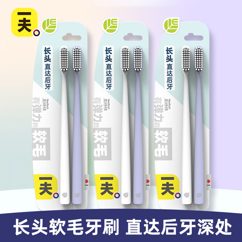 YIFU EAFF 긴 칫솔모 커플 칫솔(신축성 있는 손잡이 포함), 치아 틈새를 청소하는 특수 면 부드러운 강모, 다양한 색상의 무작위 모발-