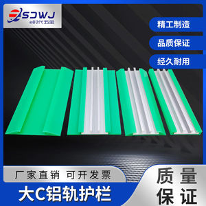 
Aluminum alloy large C guardrail 60/80/100mm wide guide aluminum rail edge guard edge guardrail conveyor line aluminum profile