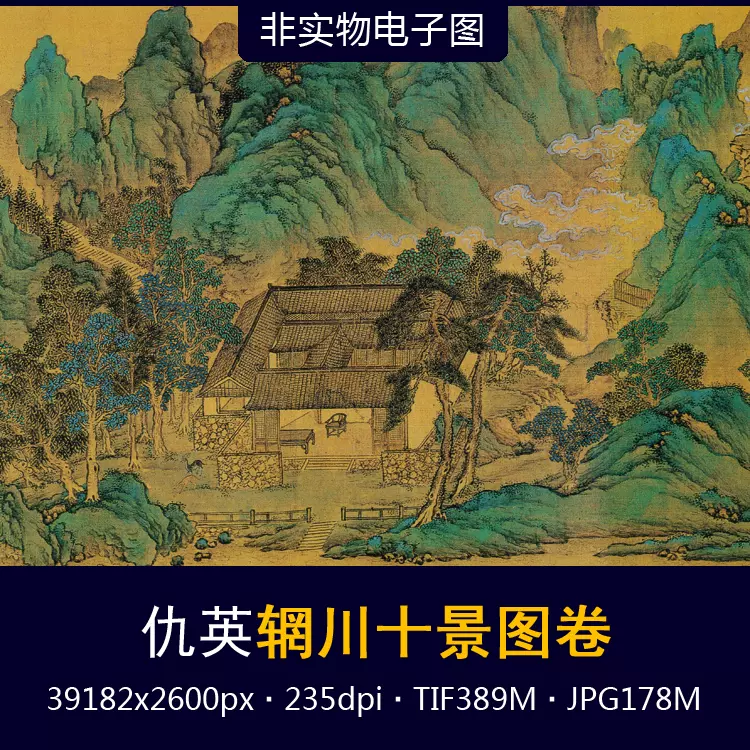 中国画 山水 扇面 清時代 山水図扇面 文化遺産オンライン