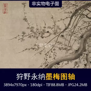 狩野画- Top 100件狩野画- 2024年4月更新- Taobao