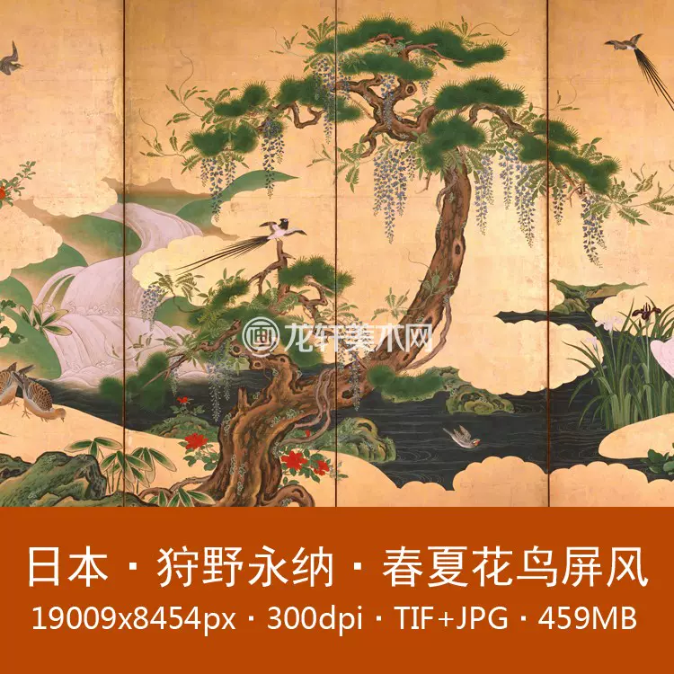真作 一点物 150年前 幕末 村山半牧 荷汀散人 扇子 山水画賛 肉筆 貴重