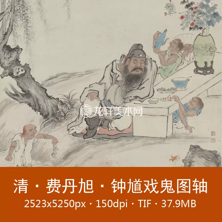 费丹旭钟馗戏鬼图轴清代名画国画工笔人物神鬼道释画电子图片-Taobao