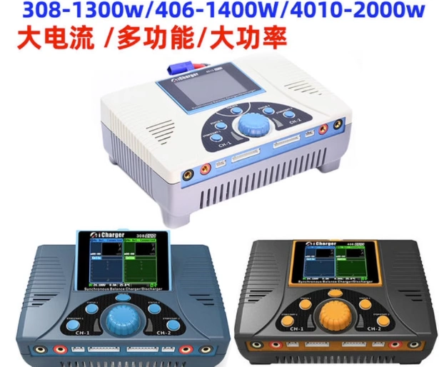 iCharger 406DUO 456DUO 458DUO 4010DUO 双路航模多功能充电器-Taobao