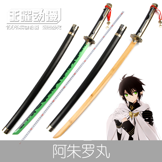 Ajuramaru sword, Seraph of the End cos sword, Yuichiro