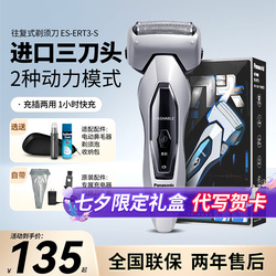 Panasonic Shaver Ert3 Rasoio Alternativo Elettrico Taglia Barba Da Uomo Ricaricabile Lavabile Wet And Dry Rw30
