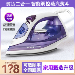 Philips Household Handheld Steam Iron Gc1752/gc2997 Small Ironing Clothes Ironing All-in-one Machine