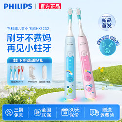 Philips Kidsren's Electric Toothbrush Hx5232 Fully Automatic Sonic Vibration Rechargeable 3-6-12 Years Old Washable Gift