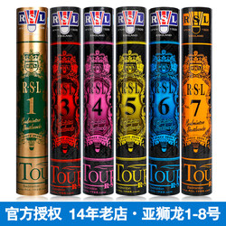 Rsl Asia Lion Badminton No. 1, No. 3, No. 5, No. 6, No. 7, A9 Durable, Stable Flight, D5 Professional Competition Training Ball