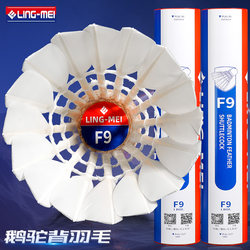 Authentic Lingmei F9 Badminton Shuttlecock, Durable and Not Easy to Break, Goose Feather Ball with Stable Flight, 12-Pack for Competition and Training