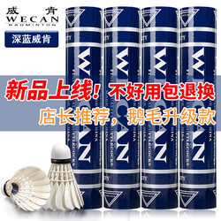 New Deep Blue Wicken Badminton Shuttlecock, Flight Stability Upgraded Version, Durable Goose Feather Ball for Competition and Training, Pack of 12