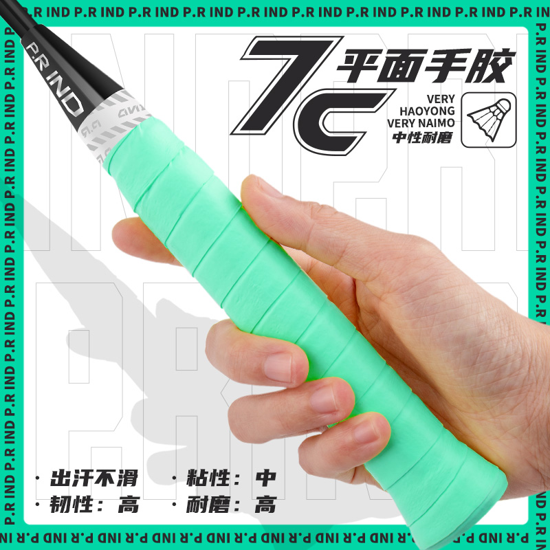  PURUI 7C       ̲        HIGH-LOOKING FLAT GLUE-