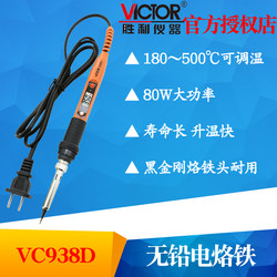 Victor Victory Vc938C Electric Soldering Iron, Adjustable Temperature Soldering Iron, Welding Pen, 75W Constant Temperature Internal Heating Electric Soldering Iron