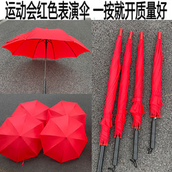 Chinese Red Group Gymnastics Aerial Performance Umbrella Yyds Sports Event Parade Big Red Performance Props Red Dance Umbrella