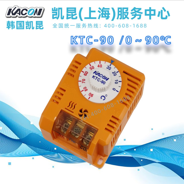 KTC-30/KTC-50/KTC-90 Korean KACON mechanical thermostat 30/50/90 expansion type
