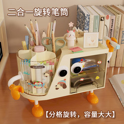 Dopamine Rotating Pen Holder Student Desktop Children's Girls Creative Cute High-End Large-Capacity Multi-Functional Storage Box