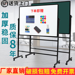 Blackboard and Whiteboard Stand-Type Mobile Display Board, Magnetic Whiteboard, Double-Sided Display Board, Home Teaching and Office Writing Board